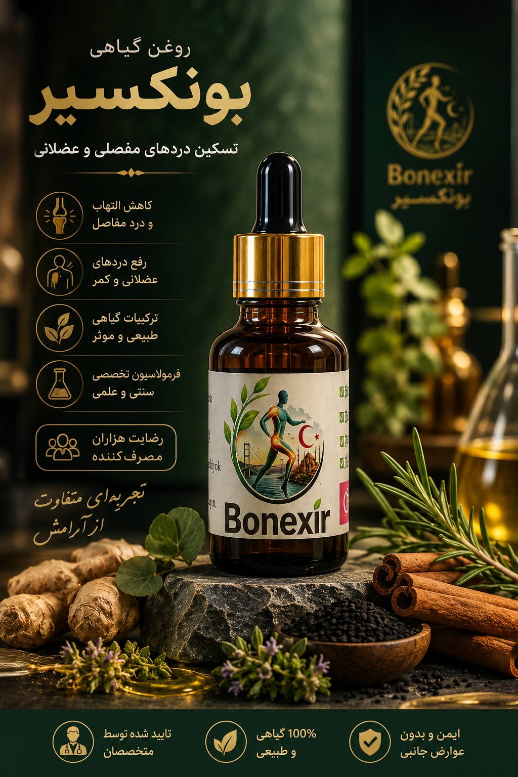 روغن ضد درد بونکسیر